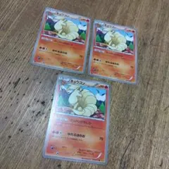 ポケモンカード　キュウコン　3枚セット　けっかいのやしろ