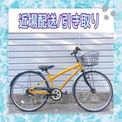 【189】一般車 シティー車 REGAFFINO イエロー 変速付き