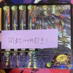 アルジェンゴルギーニ　4枚