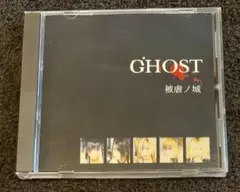 GHOST【CD】被虐ノ城｜ex.Domestic Child