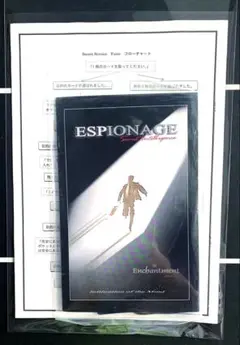 【新品未開封】 ESPIONAGE 驚愕の予言現象集