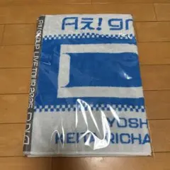 2025年最新】Aぇ! group D.N.A スポーツタオルの人気アイテム