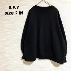 アーヴェヴェ a.v.v ドロップショルダートレーナー【M】ゆったり 0752