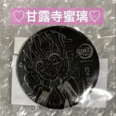 鬼滅の刃 アニメジャパン 全幕間画 WEBSHOPくじ ⑧