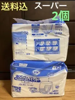 ★送料込★リフレ やわらかぴったりパッド 尿とりパッド 24枚入 2袋