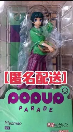 2025年最新】POP UP PARADE 薬屋のひとりごと 猫猫の人気