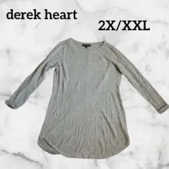 derek heart 【2X/XXL】グレー リブ編み 長袖 長ニット