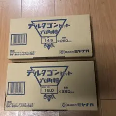 ミヤナガ デルタゴンビット 六角軸 10本セット