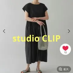 美品《naturalby clip》ダブルフロント切り替えギャザーワンピース