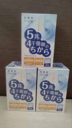 プロラクティス5兆4千億個のちから30袋×3箱 (富士薬品) 楽天市場】富士薬品 プロラクティス 30包 : T-富士薬品