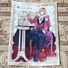 夢王国と眠れる100人の王子様 ブロマイド風カード アポロ