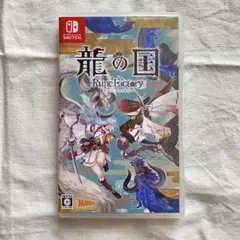 Switch 龍の国 ルーンファクトリー