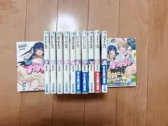 【3日間限定交渉可】のうりん1〜12巻