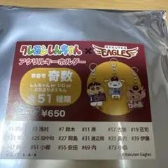 楽天イーグルス×クレヨンしんちゃん アクリルキーホルダー#21 早川選手