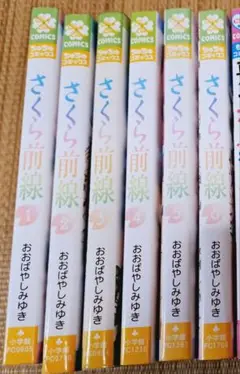 本日限定値下げ さくら前線 全巻セット