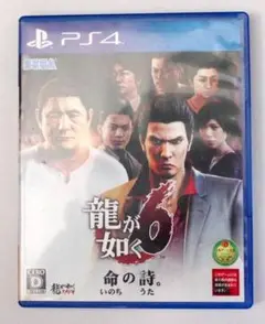 PS4 送料無料　龍が如く　6 命の詩