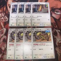 ポケモンカード　ヤングース進化ライン(M1L) 各4枚セット