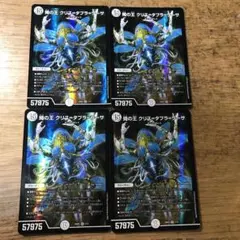 蝿の王 クリスタブララーサ　４枚