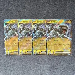 ポケモンカード　ゼクロムex