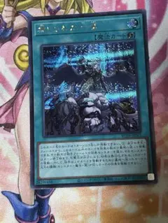 遊戯王　禁じられた一滴　シークレット
