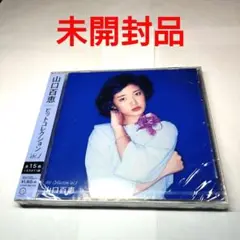 山口百恵 ヒットコレクション Vol.1 未開封CD