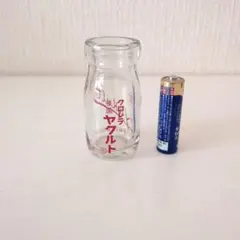 ヤクルト細い小瓶【レトロ】★小型★優良品