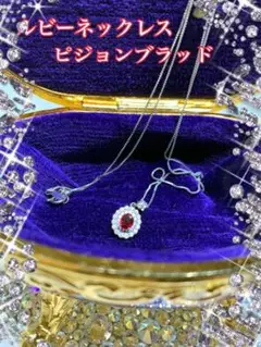 ❣️早い物勝ち❣️ルビーPt 850ネックレス