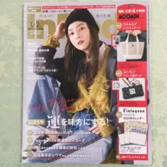 InRedインレッド　2025年1月2月新春スペシャル合併号　雑誌のみ　付録なし