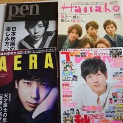 pen Hanako AERA 雑誌 セット