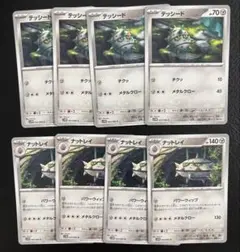 ポケモン 進化ライン デッキパーツ テッシード ナットレイ