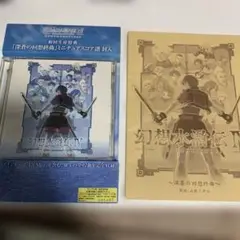 幻想水滸伝Ⅳ オリジナルサウンドトラック　初回生産