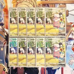 ポケモンカード モココ CHR 10枚 まとめ売り