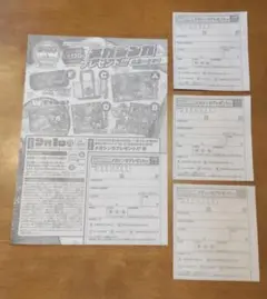 週刊少年ジャンプ メガシンカ プレゼント 応募シート 4枚