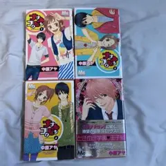 ナナコロビン 1〜3巻(全巻) ときめき学園❤︎王子組 まとめ売り