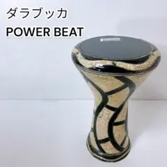 【希少】ダラブッカ 雷神 44cm 民族楽器 希少】ダラブッカ 雷神 44cm 民族楽器