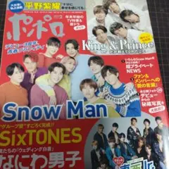 ポポロ 2023年2月号 抜けあり1冊