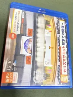 カリスマ 祝2周年・カリスマサミット BluRay