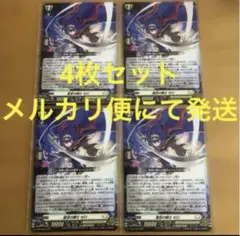 【未使用】コロコロコミック6月号付録 ヴァンガード 星空の騎士 ゼロ 4枚セット