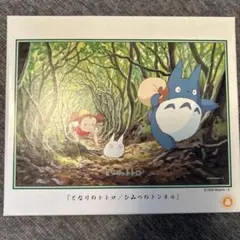 パズル　300ピース　となりのトトロ