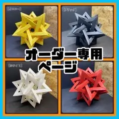 ランタンシェード 【hoshikuzu〜星屑〜】ゴールゼロ ミニマライト他対応