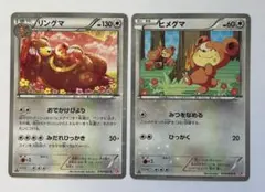 PSA10 連番 希少 ヒメグマ066 リングマ067 進化ライン 神秘なる山 2025年最新】ヒメグマ psa10の人気アイテム - メルカリ