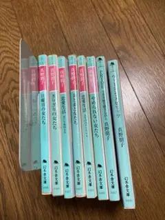 単行本　真野朋子