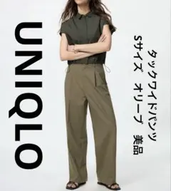 ユニクロ　UNIQLO　タックワイドパンツ　Sサイズ　オリーブ　美品