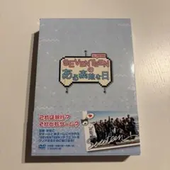 SEVENTEEN のある素敵な日 DVD