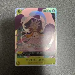 ONE PIECE CARD GAME ジュエリー・ボニーSR