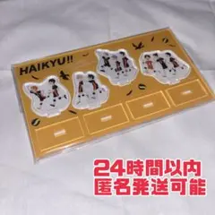 ハイキュー　ゆるパレット　アクリルジオラマ　烏野高校
