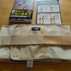 ロングブレスサポートベルト 光研 フィットネス用品 ロングブレスの魔法 サポートベルト L