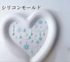 シリコンモールド　雪の結晶　ゆき　デコレーション　トレカケース　装飾　モールド