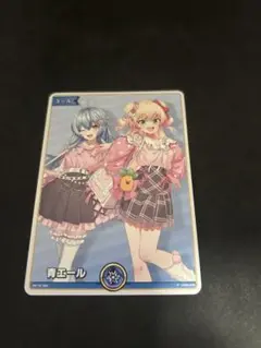ホロライブカードゲーム　青エール　スーパーPRパックvol.2 ラミィ　ねね