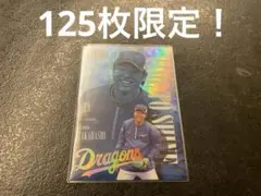EPOCH PREMIER 2025 中日ドラゴンズ 髙橋宏斗